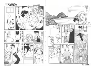 Page 72 of Katte ni Interrupt - preview thumbnail