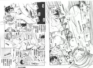 Page 10 of Katte ni Interrupt - preview thumbnail