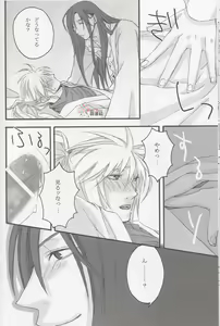 Page 14 of Onii-san to neko-san - preview thumbnail