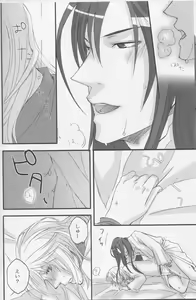 Page 20 of Onii-san to neko-san - preview thumbnail