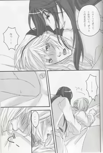 Page 21 of Onii-san to neko-san - preview thumbnail