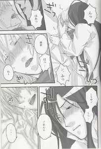 Page 25 of Onii-san to neko-san - preview thumbnail