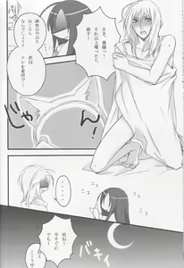 Page 29 of Onii-san to neko-san - preview thumbnail