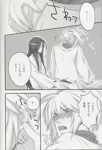 Page 4 of Onii-san to neko-san - preview thumbnail