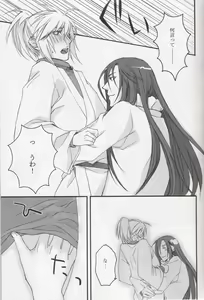 Page 7 of Onii-san to neko-san - preview thumbnail