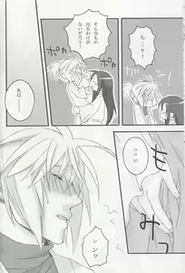 Page 10 of Onii-san to neko-san - preview thumbnail