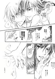 Page 34 of Tsukiyo no Ban ni Miru Yume wa. - preview thumbnail