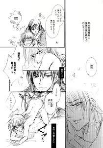 Page 36 of Tsukiyo no Ban ni Miru Yume wa. - preview thumbnail