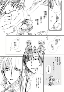 Page 4 of Tsukiyo no Ban ni Miru Yume wa. - preview thumbnail