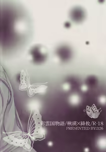 Page 42 of Tsukiyo no Ban ni Miru Yume wa. - preview thumbnail