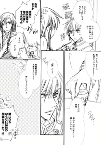 Page 5 of Tsukiyo no Ban ni Miru Yume wa. - preview thumbnail