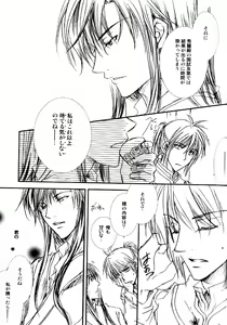 Page 6 of Tsukiyo no Ban ni Miru Yume wa. - preview thumbnail