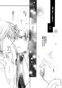 Page 7 of Tsukiyo no Ban ni Miru Yume wa. - preview thumbnail