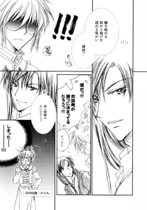 Page 9 of Tsukiyo no Ban ni Miru Yume wa. - preview thumbnail