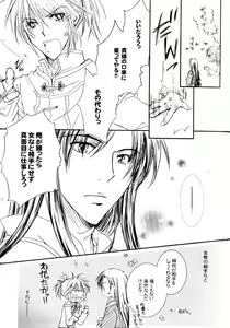 Page 10 of Tsukiyo no Ban ni Miru Yume wa. - preview thumbnail