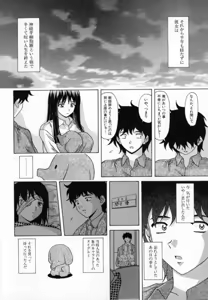 Page 207 of Mako - preview thumbnail