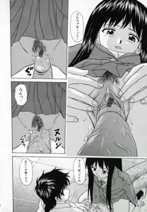 Page 225 of Mako - preview thumbnail