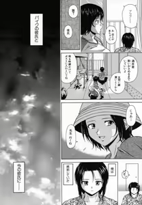 Page 27 of Mako - preview thumbnail