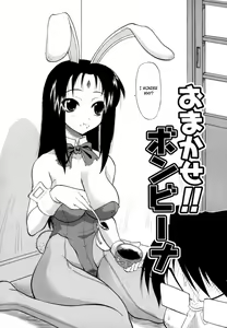 Page 2 of Omakase!! Bonbina - preview thumbnail