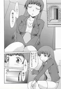 Page 105 of Nozoite wa Ikenai 6 - Do Not Peep! 6 - preview thumbnail