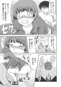 Page 110 of Nozoite wa Ikenai 6 - Do Not Peep! 6 - preview thumbnail