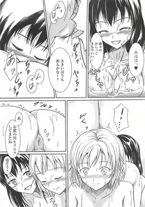 Page 120 of Nozoite wa Ikenai 6 - Do Not Peep! 6 - preview thumbnail