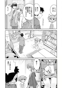 Page 6 of Arterna - preview thumbnail