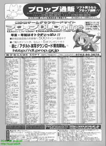 Page 353 of BugBug 2009-02 Vol. 174 - preview thumbnail