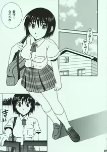 Page 4 of O-tonari. - preview thumbnail