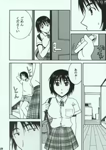 Page 5 of O-tonari. - preview thumbnail