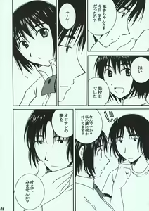Page 7 of O-tonari. - preview thumbnail