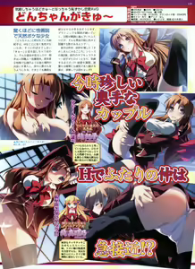 Page 139 of BugBug 2009-03 Vol. 175 - preview thumbnail