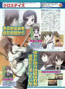 Page 164 of BugBug 2009-03 Vol. 175 - preview thumbnail