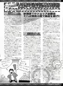 Page 230 of BugBug 2009-03 Vol. 175 - preview thumbnail