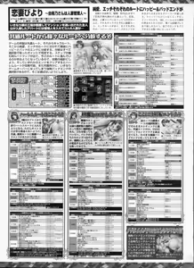 Page 243 of BugBug 2009-03 Vol. 175 - preview thumbnail