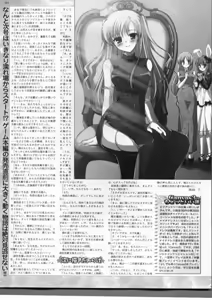Page 261 of BugBug 2009-03 Vol. 175 - preview thumbnail