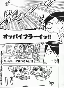 Page 265 of BugBug 2009-03 Vol. 175 - preview thumbnail