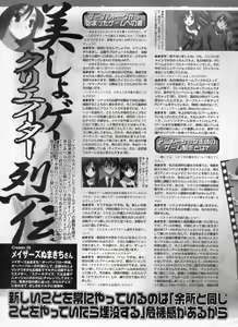 Page 271 of BugBug 2009-03 Vol. 175 - preview thumbnail