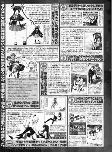 Page 279 of BugBug 2009-03 Vol. 175 - preview thumbnail