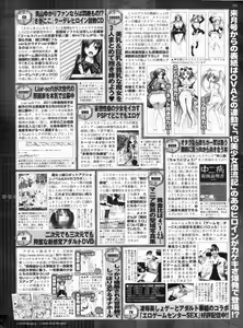 Page 280 of BugBug 2009-03 Vol. 175 - preview thumbnail