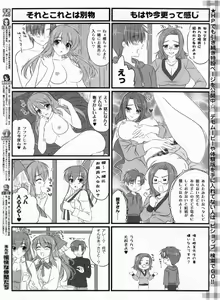 Page 290 of BugBug 2009-03 Vol. 175 - preview thumbnail