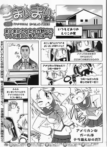Page 293 of BugBug 2009-03 Vol. 175 - preview thumbnail
