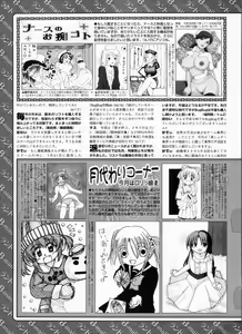 Page 305 of BugBug 2009-03 Vol. 175 - preview thumbnail