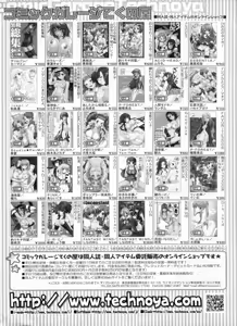 Page 326 of BugBug 2009-03 Vol. 175 - preview thumbnail