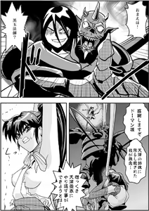 Page 15 of FallenXXangeL Inka no Ai Joukan - preview thumbnail