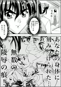 Page 4 of FallenXXangeL Inka no Ai Joukan - preview thumbnail