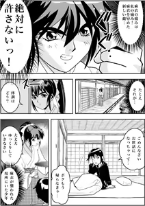 Page 5 of FallenXXangeL Inka no Ai Joukan - preview thumbnail