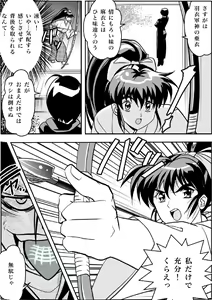 Page 8 of FallenXXangeL Inka no Ai Joukan - preview thumbnail