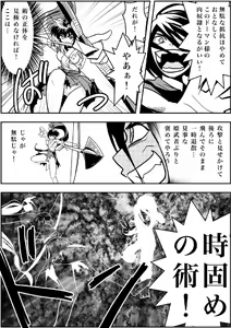 Page 10 of FallenXXangeL Inka no Ai Joukan - preview thumbnail