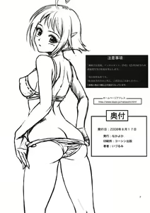 Page 7 of 2008 Natsucomi Omakebon - preview thumbnail